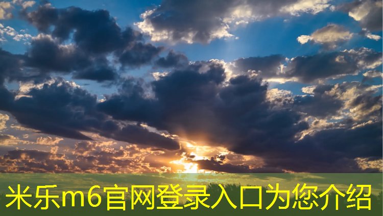 米乐m6官网登录入口为您介绍：荧光跑道对比塑胶跑道