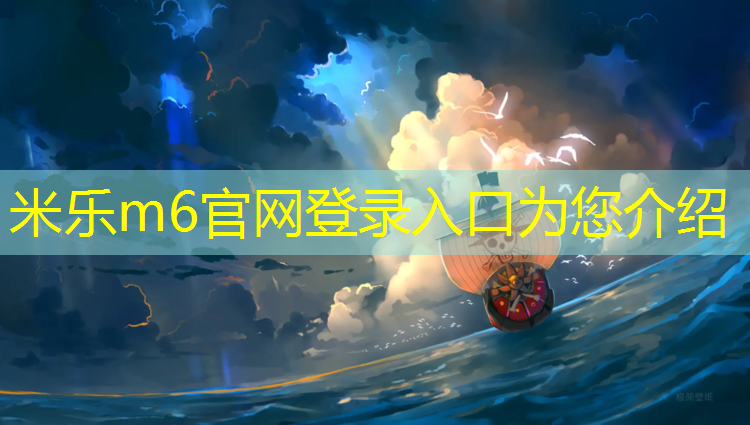 米乐m6官网登录入口为您介绍：韶关塑胶跑道定制